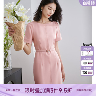 场合连衣裙收腰简单大方包臀裙女 气质通勤正式 米思阳2026夏季 新款