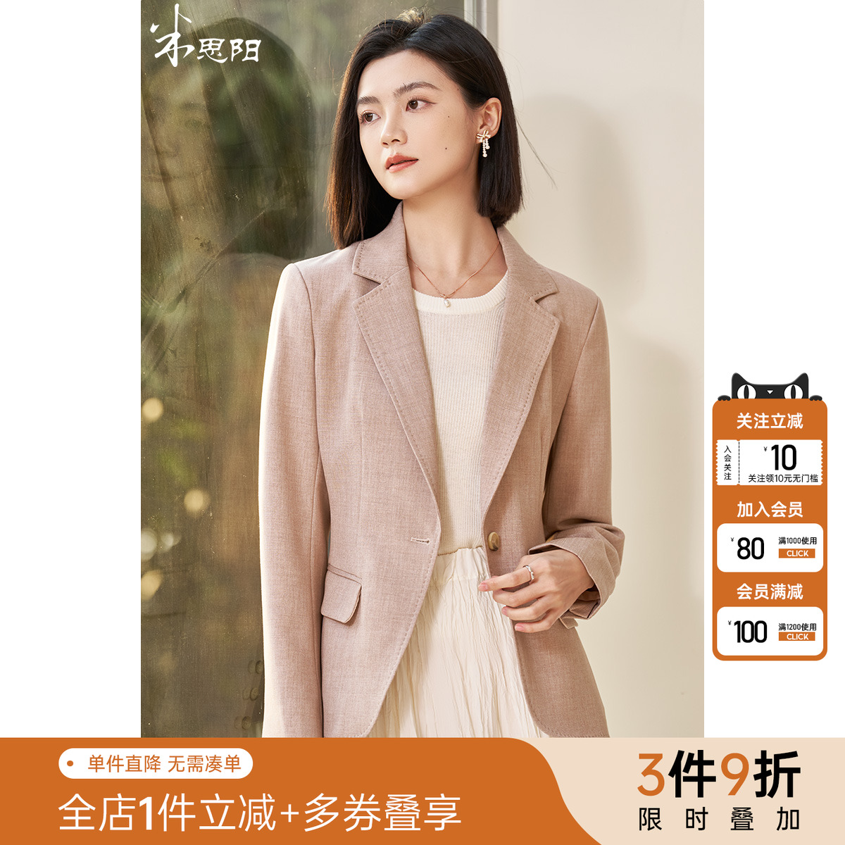 米思阳简约通勤一粒扣小西装