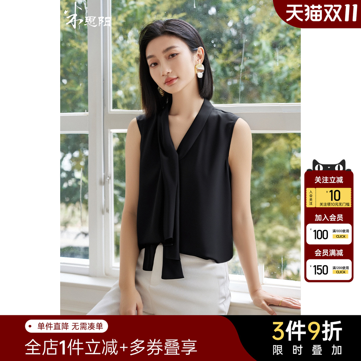 米思阳2025夏季新款高级感通勤无袖衬衫垂顺显瘦飘带领小衫女1866