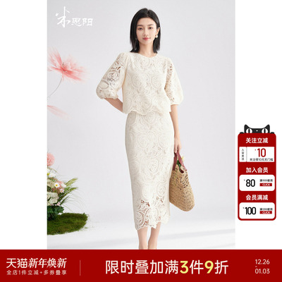 米思阳重磅蕾丝镂花时尚套装