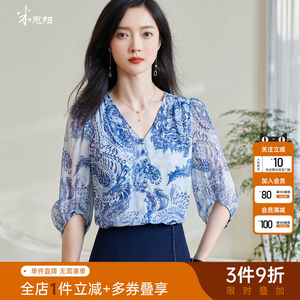 米思阳真丝衬衫100%桑蚕丝小衫