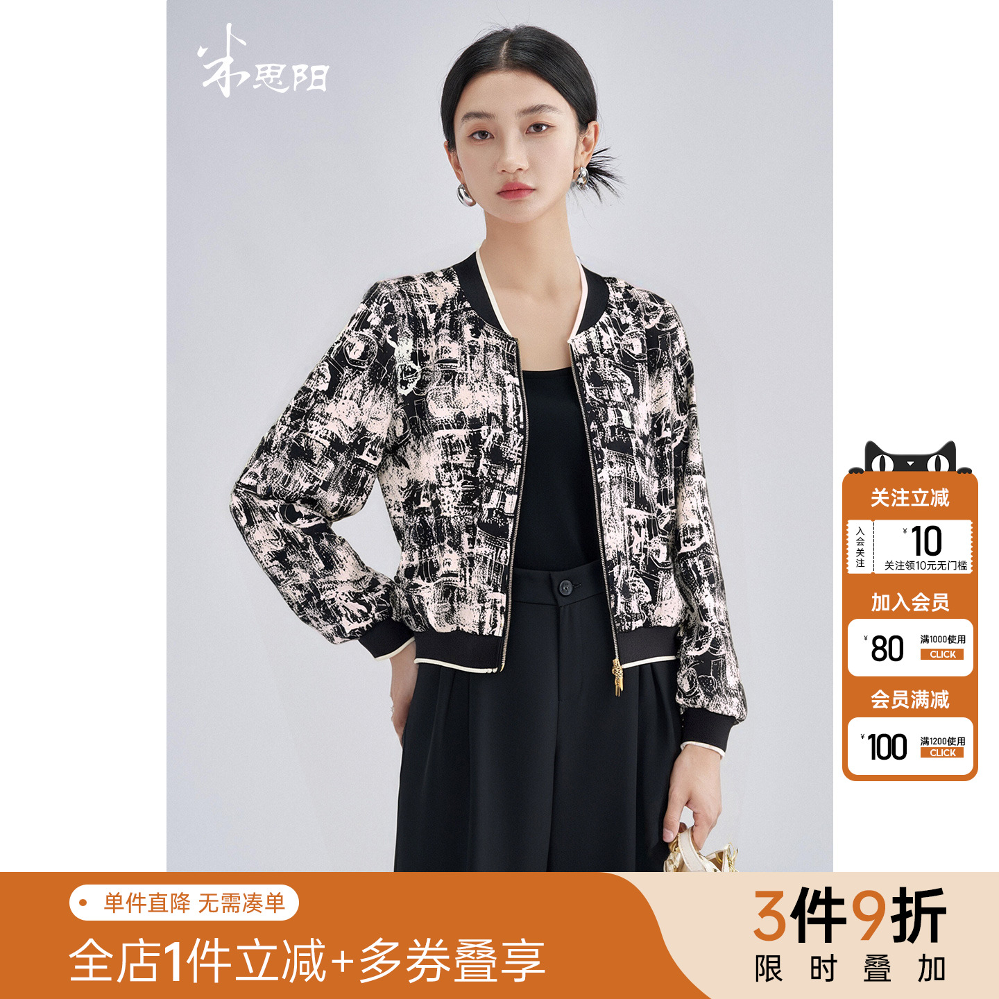 米思阳2025秋季新款独特艺术感印花撞色短外套休闲百搭夹克棒球服