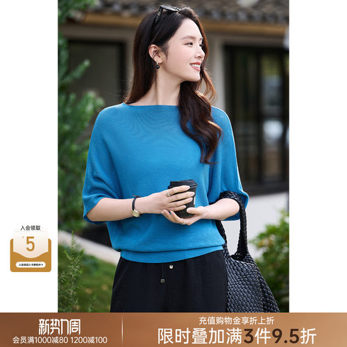米思阳慵懒风针织T恤女