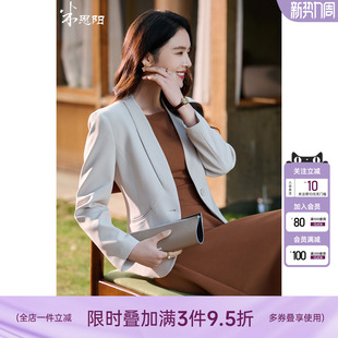 修身 米思阳2026春季 正装 高级感通勤小西装 小个子休闲短外套女 新款