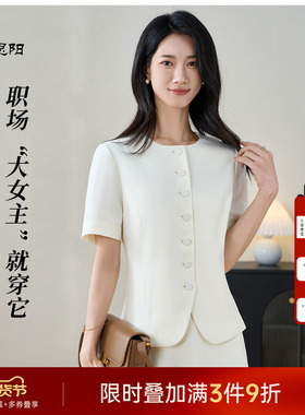 米思阳2025夏季新款时尚通勤风短袖西装修身显瘦高级感上衣女2898