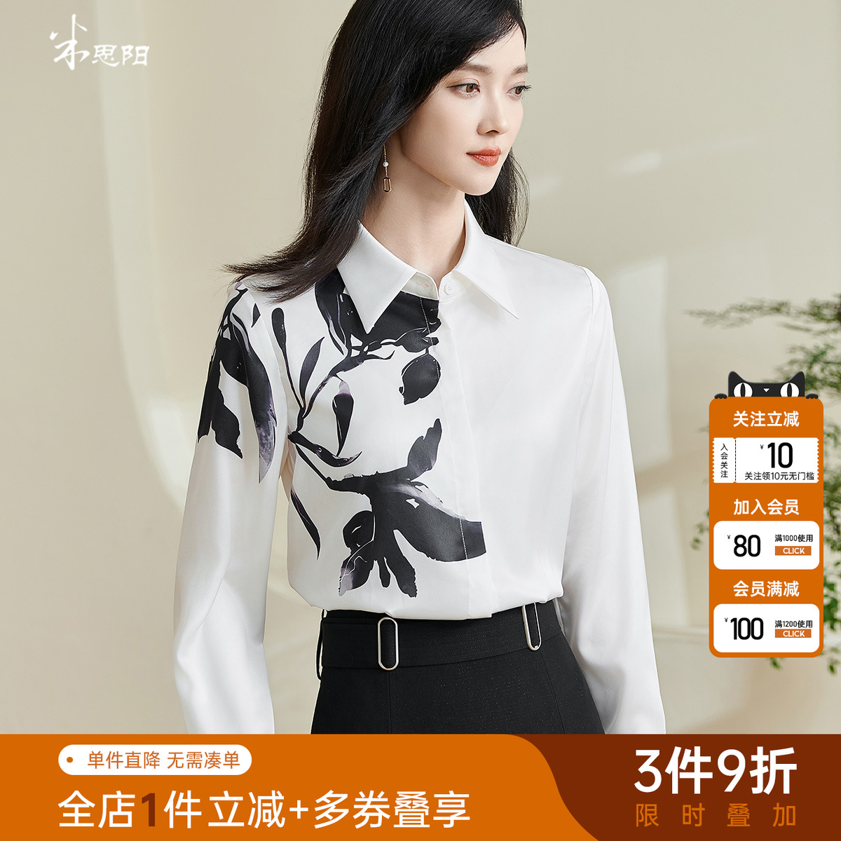 新国风设计感高端衬衫米思阳