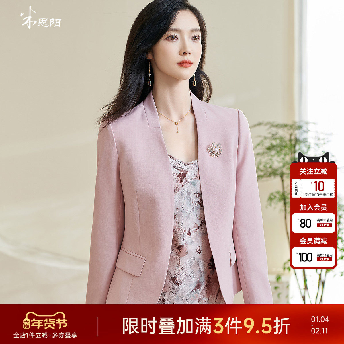 米思阳2026春季新款职业气质女士粉色西装外搭小个子炸街外套1133,女装/女士精品,西装,淘宝优惠券,粉丝福利购,淘宝优惠卷