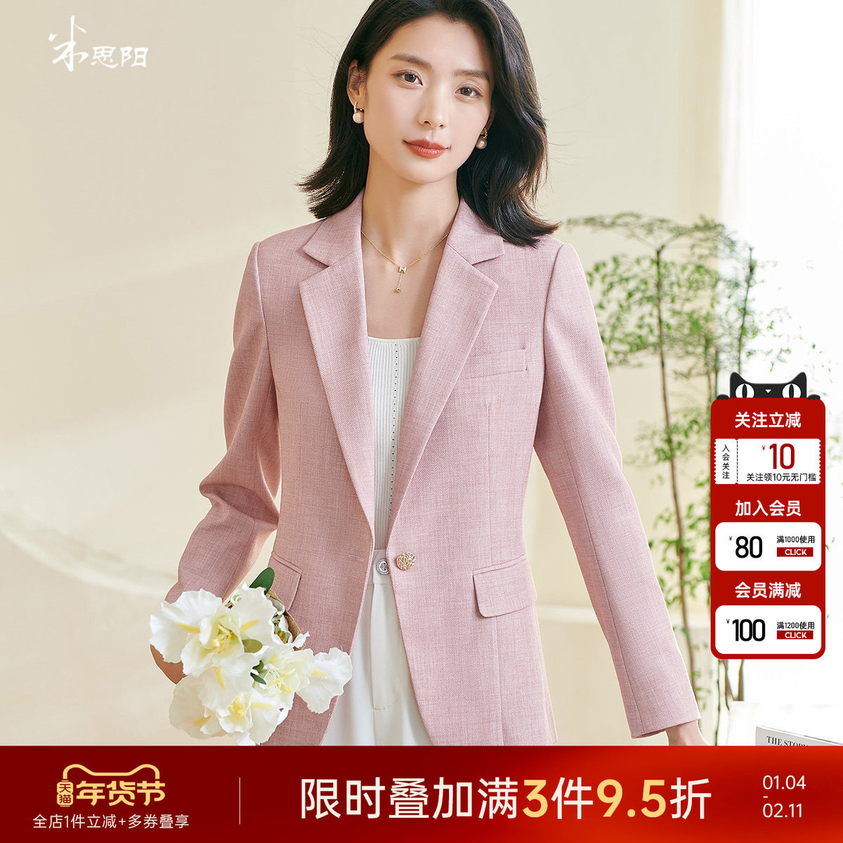米思阳2026春季新款职业通勤小个子粉色西装收腰西服正装外套女,女装/女士精品,西装,淘宝优惠券,粉丝福利购,淘宝优惠卷