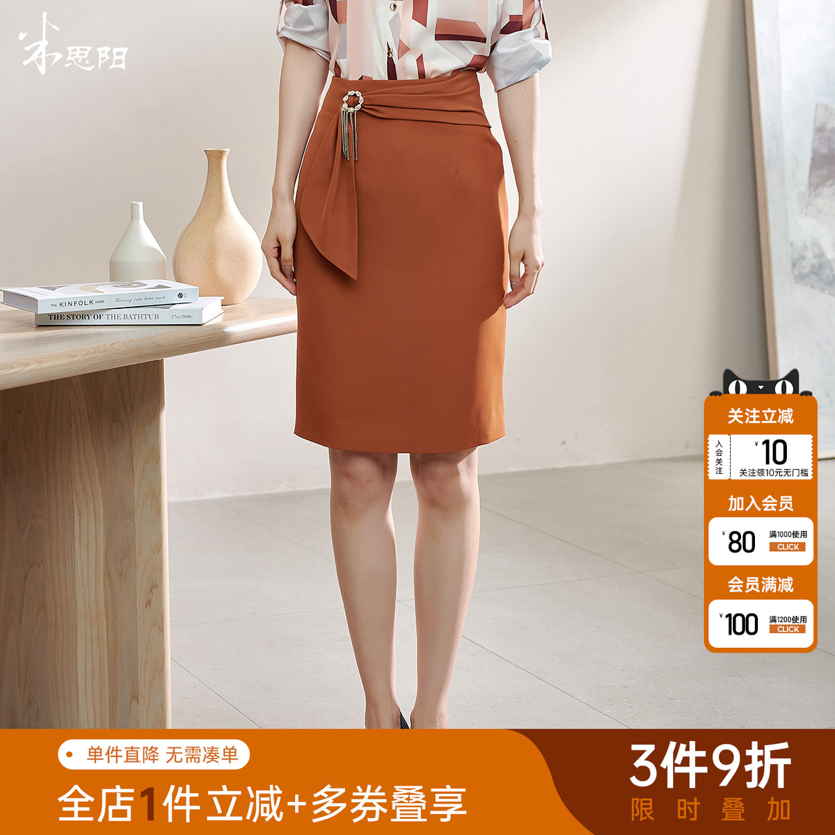 米思阳优雅显瘦通勤职场半身裙