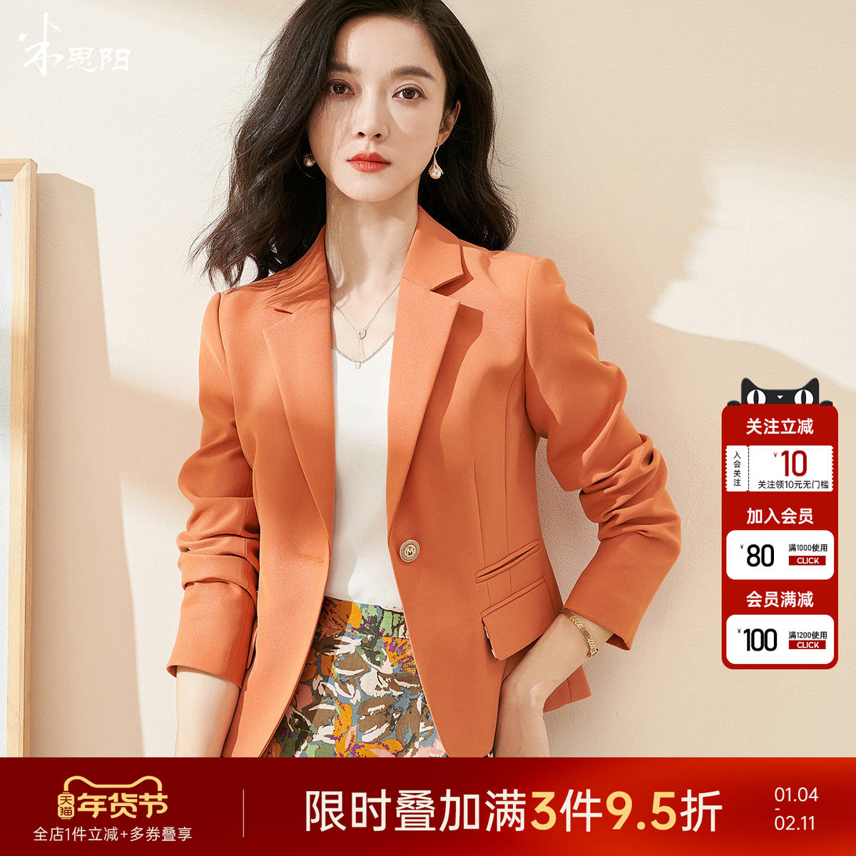 米思阳2026春季新款时尚气质短外套一粒扣修身显瘦通勤OL西装女,女装/女士精品,西装,淘宝优惠券,粉丝福利购,淘宝优惠卷