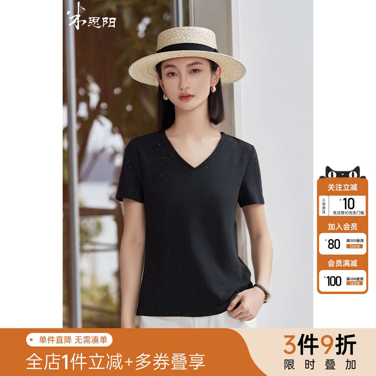 米思阳2025夏季新款时尚百搭基础V领T恤独特细闪正肩显瘦上衣1734