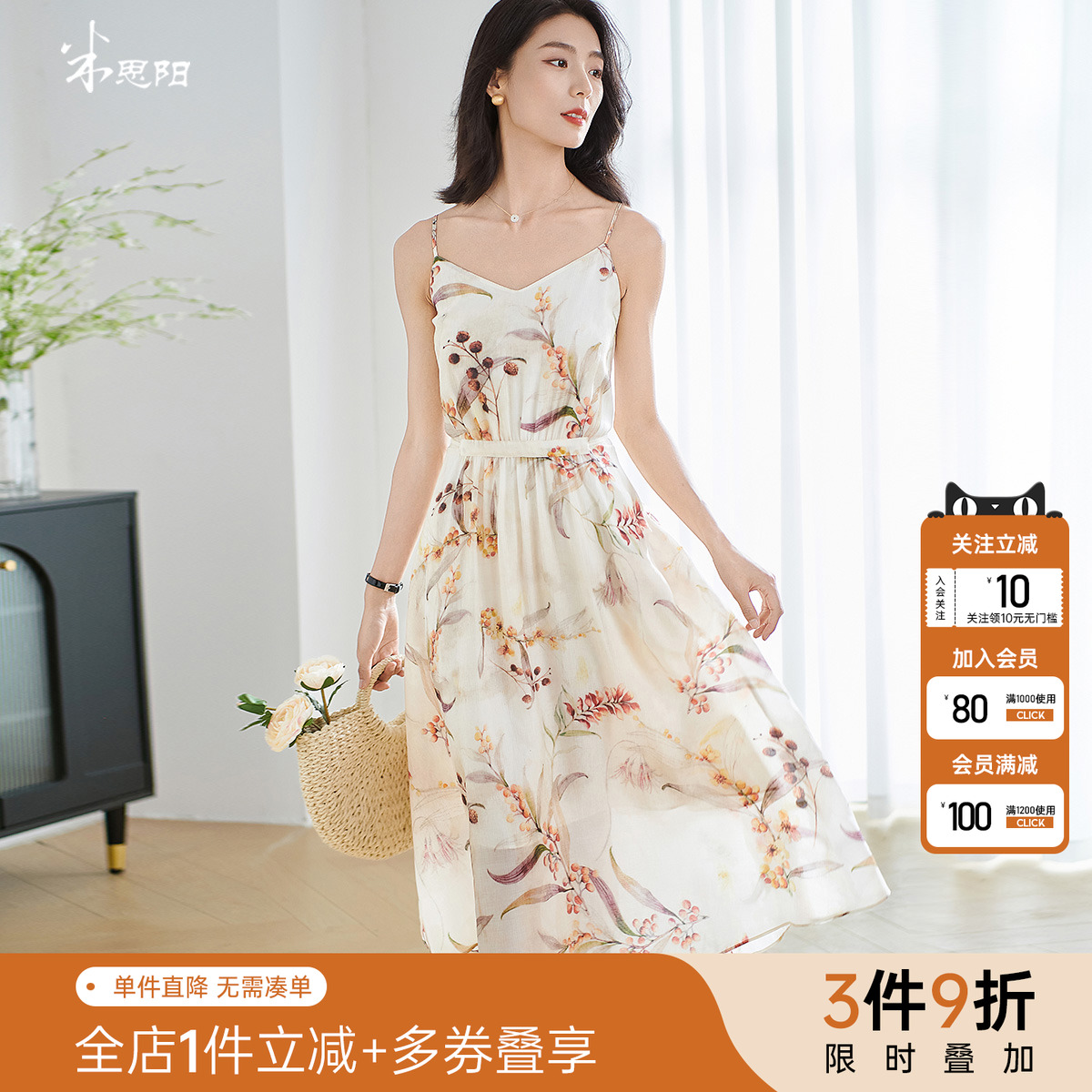 米思阳新中式国风知性吊带连衣裙