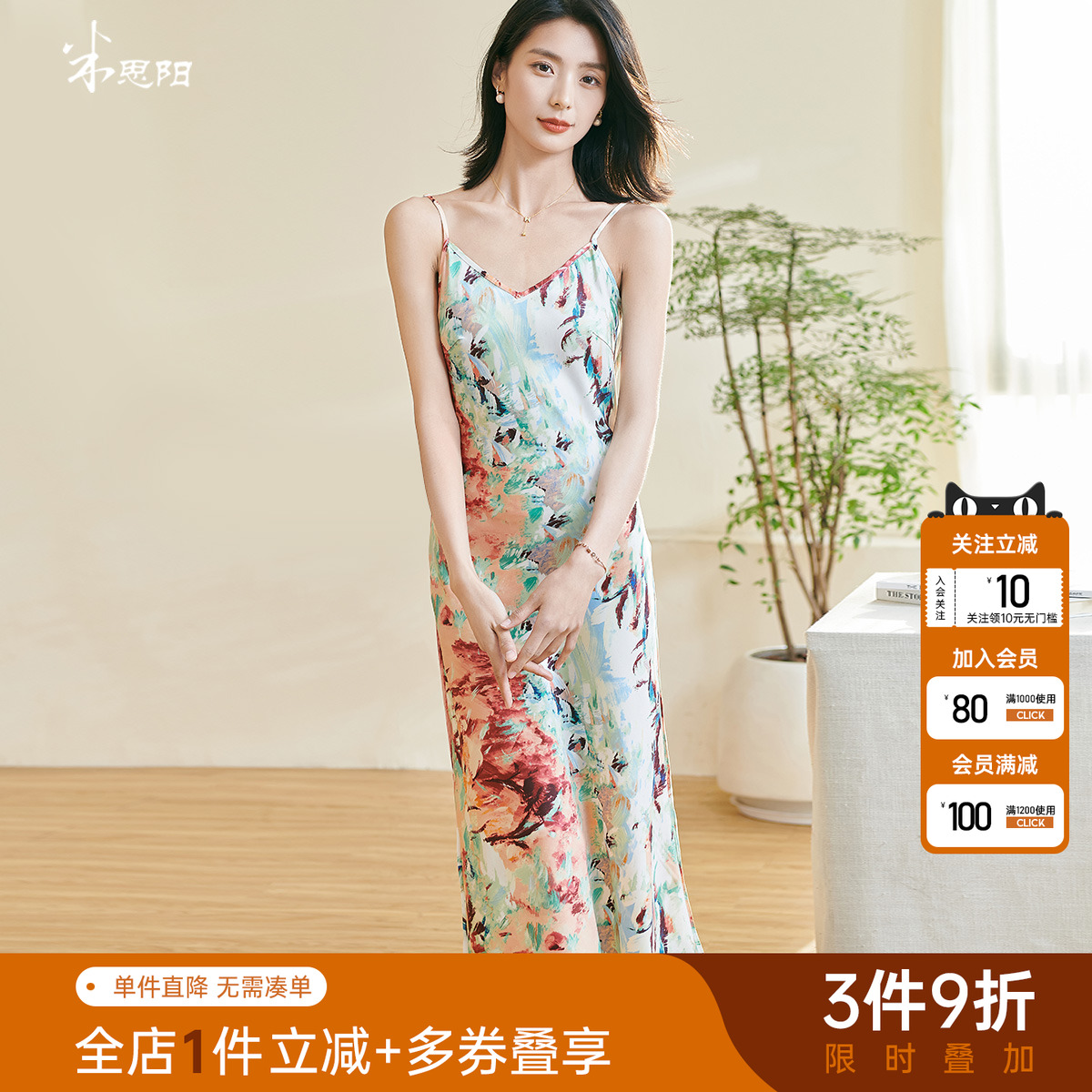 米思阳优雅气质印花吊带裙