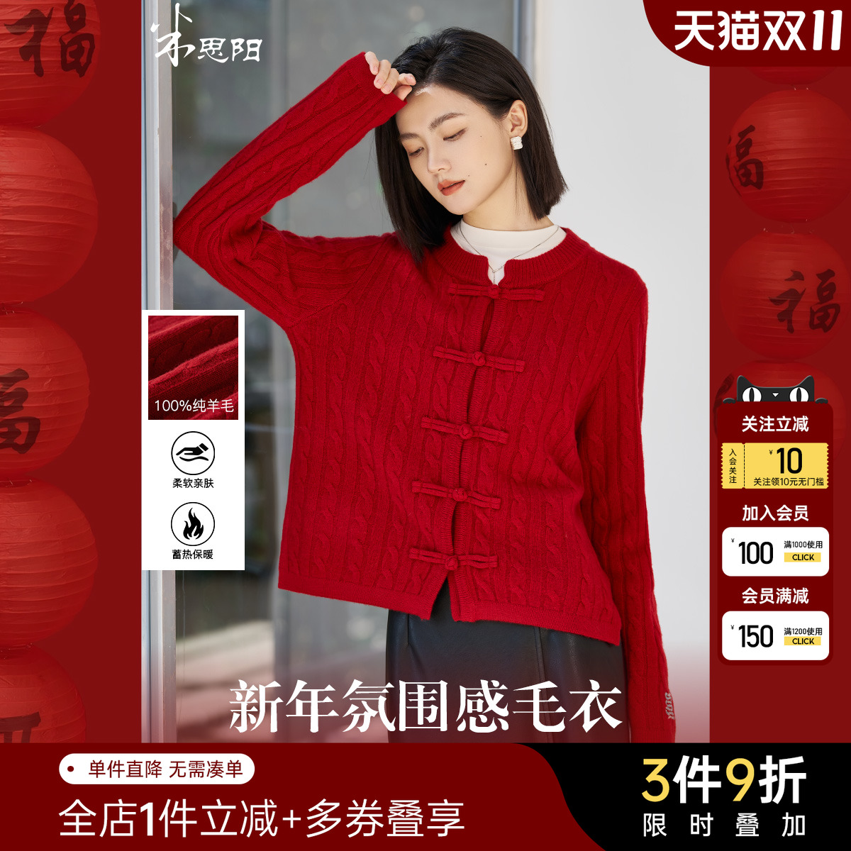米思阳2025春季新款蛇年刺绣中国风红毛衣中式全羊毛麻花针织上衣