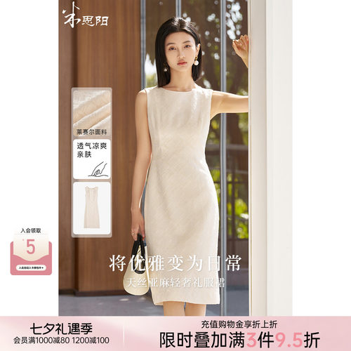 米思阳天丝亚麻轻奢礼服裙子