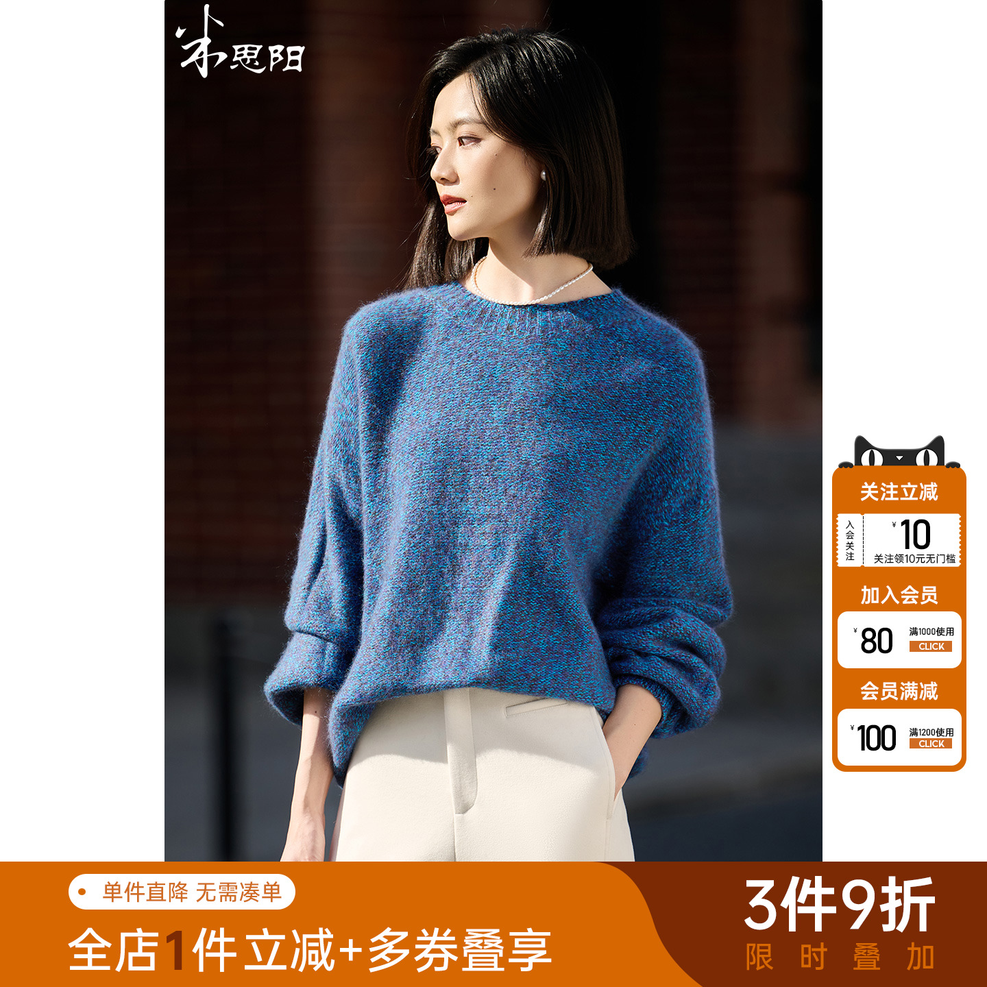 米思阳冬季新款拉绒针织衫毛衣