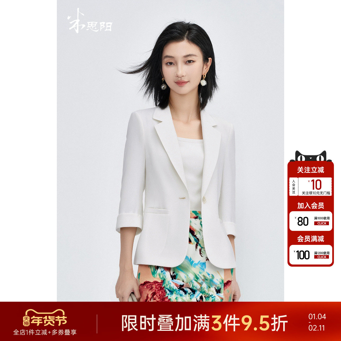 米思阳2026春季新款一粒扣通勤小西装精致天丝亚麻短外套女4272,女装/女士精品,西装,淘宝优惠券,粉丝福利购,淘宝优惠卷