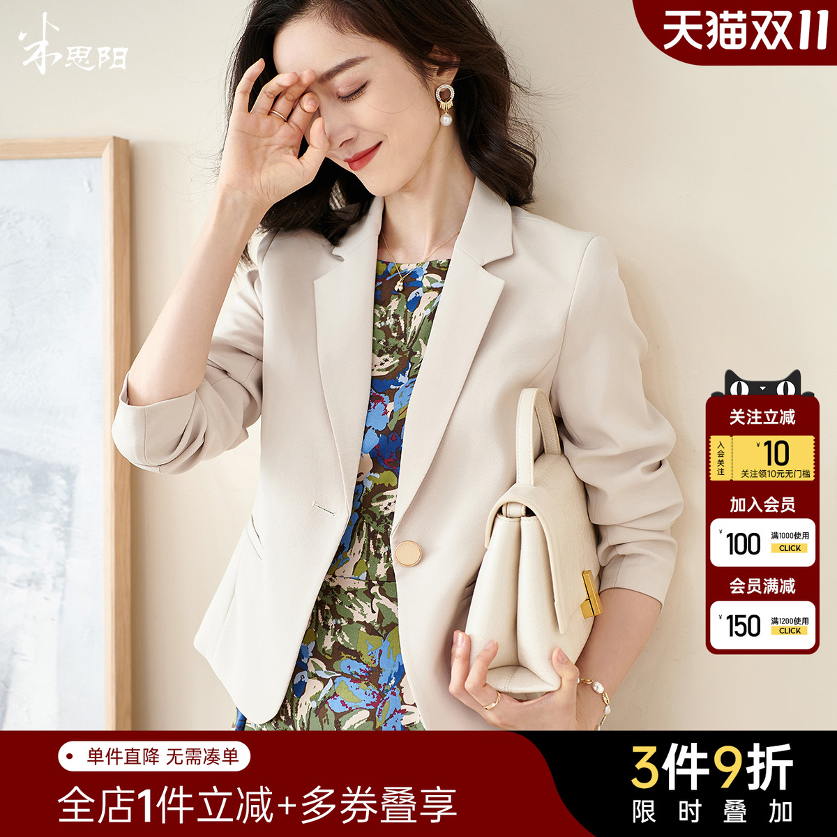 春季西装外套米思阳通勤