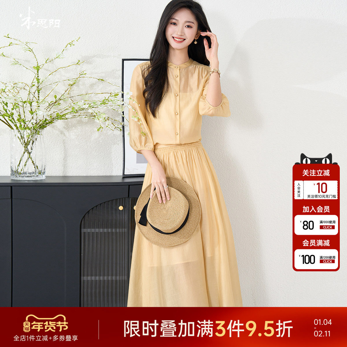 米思阳2025夏季新款简约休闲时尚套装纯色衬衫A字裙两件套女2838,女装/女士精品,时尚套装,淘宝优惠券,粉丝福利购,淘宝优惠卷