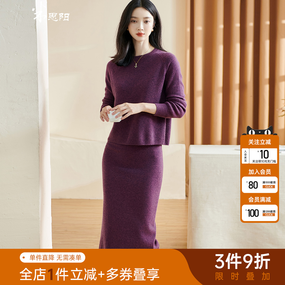 米思阳气质慵懒风时尚套装