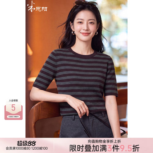 2026秋季撞色条纹圆领短袖针织女