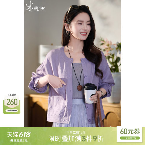 米思阳100%亚麻圆领短外套