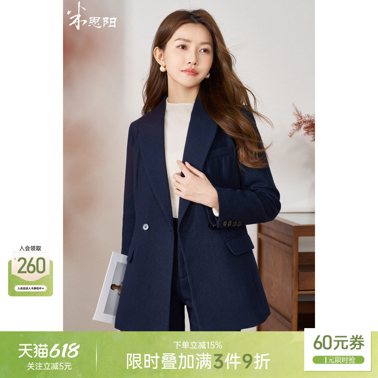 米思阳2025冬季新款通勤羊毛西装外套修身职业正装短外套女5458