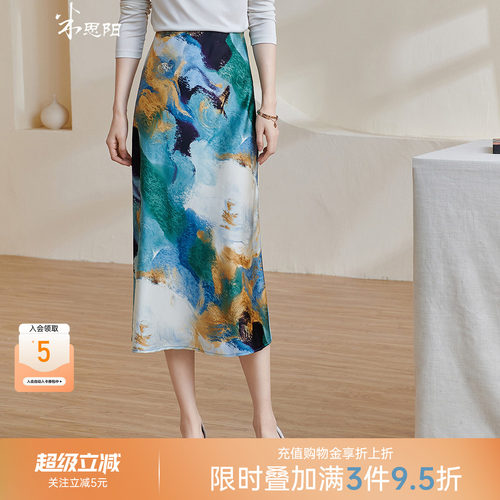 米思阳中长款A字水彩印花半身裙