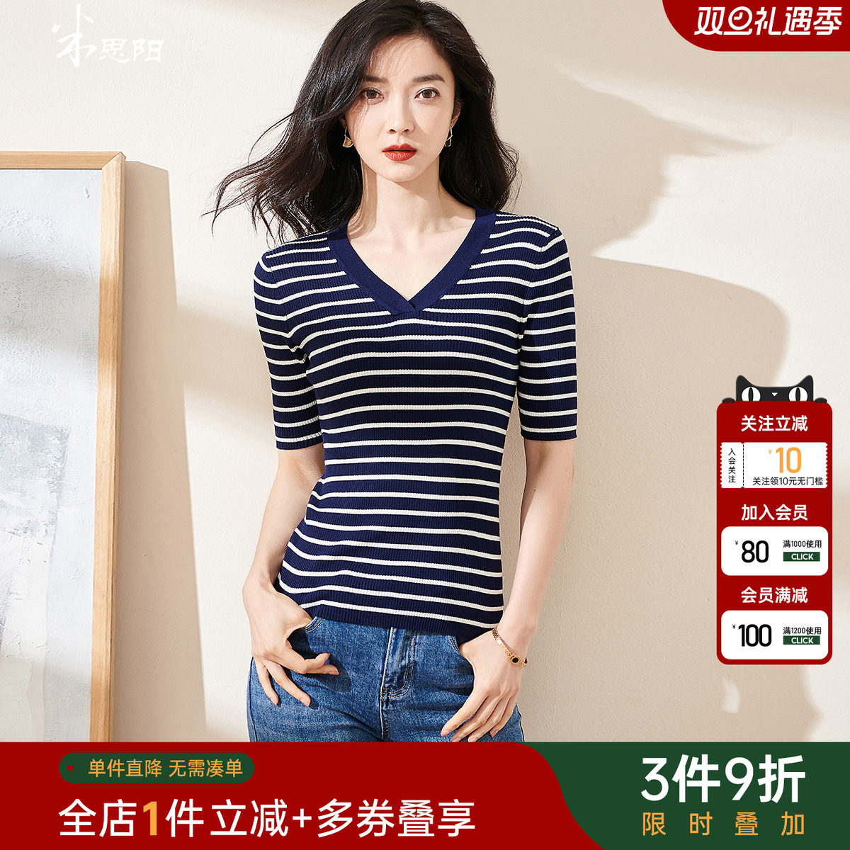 弹力针织 经典撞色条纹