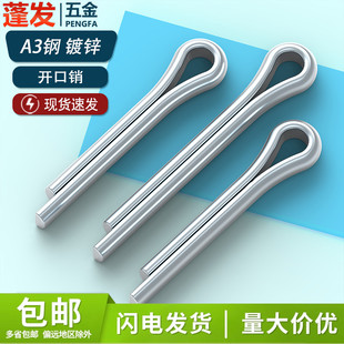 开口销铁镀锌GB91发夹销销子U形卡销1.5M2M3M4M5M6M8M10M12开口销