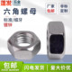 4.8级六角螺母GB52标准牙细牙镀锌螺母帽Q235钢镀M2 M52六角螺帽