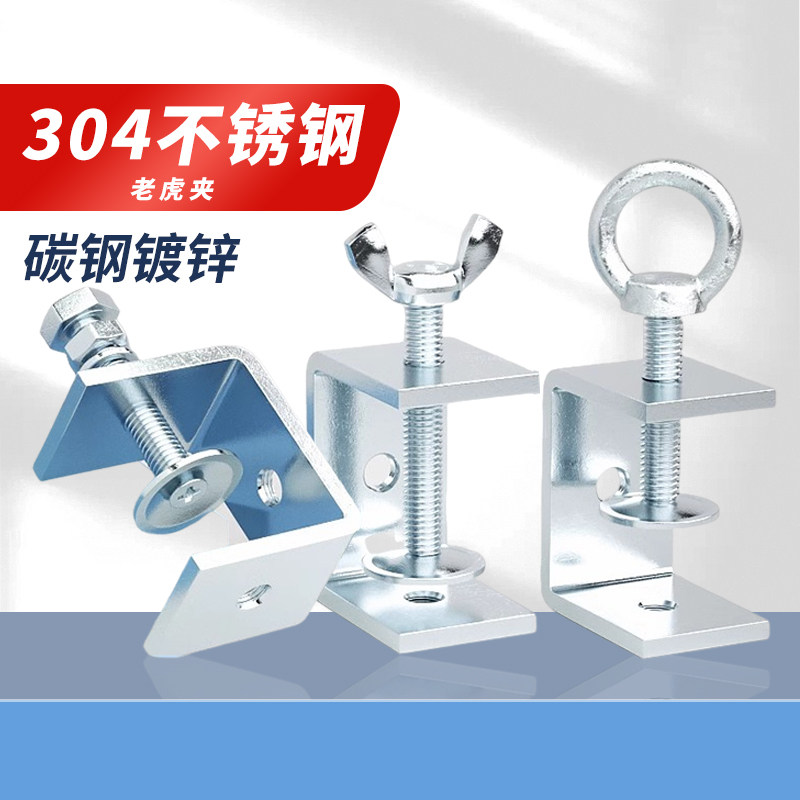 铁镀锌老虎卡子管卡U型夹钢管方形夹具手拧吊环夹紧器开口固定PF