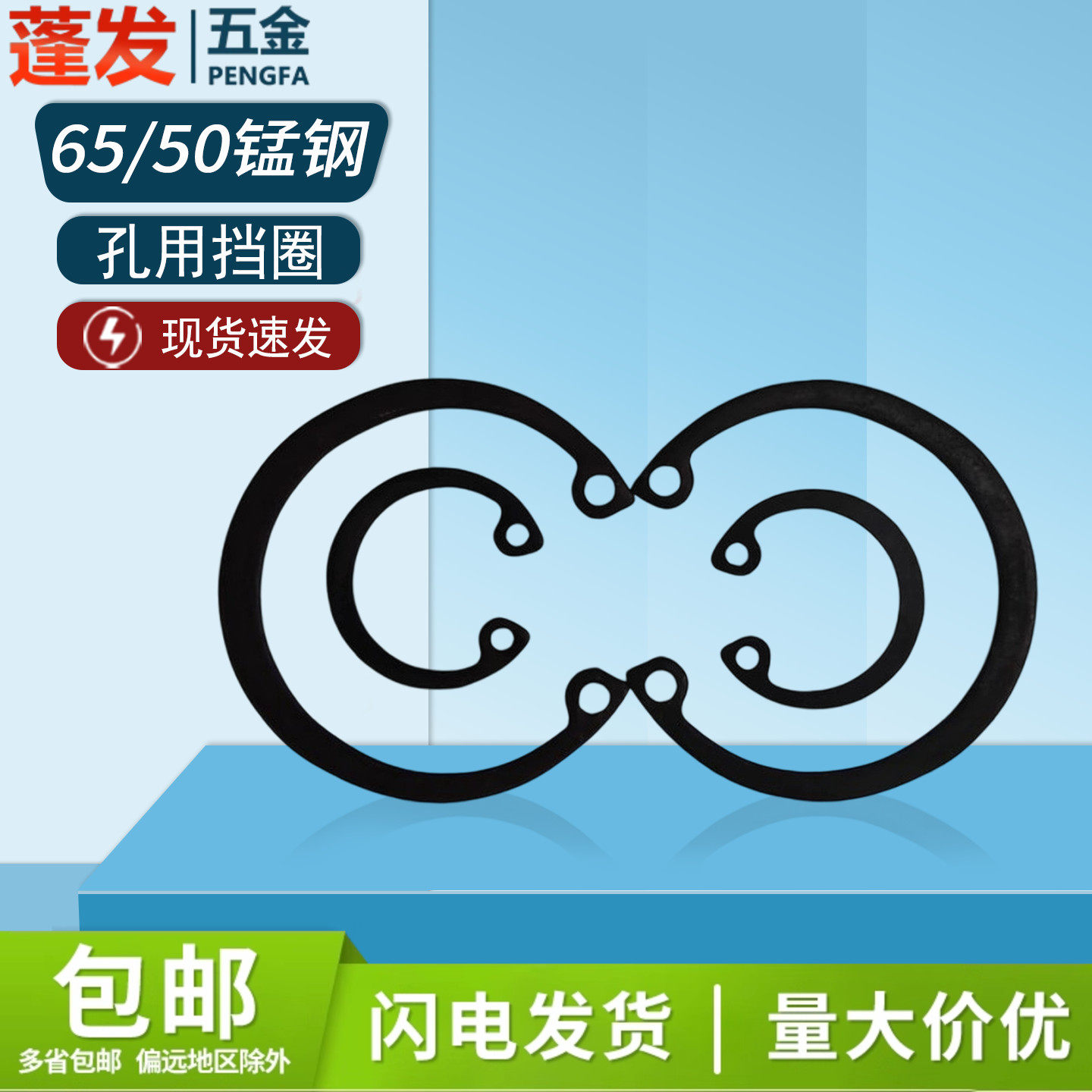 孔用弹性挡圈65锰钢原GB893发黑50锰钢内卡簧挡圈卡簧孔用卡环钳