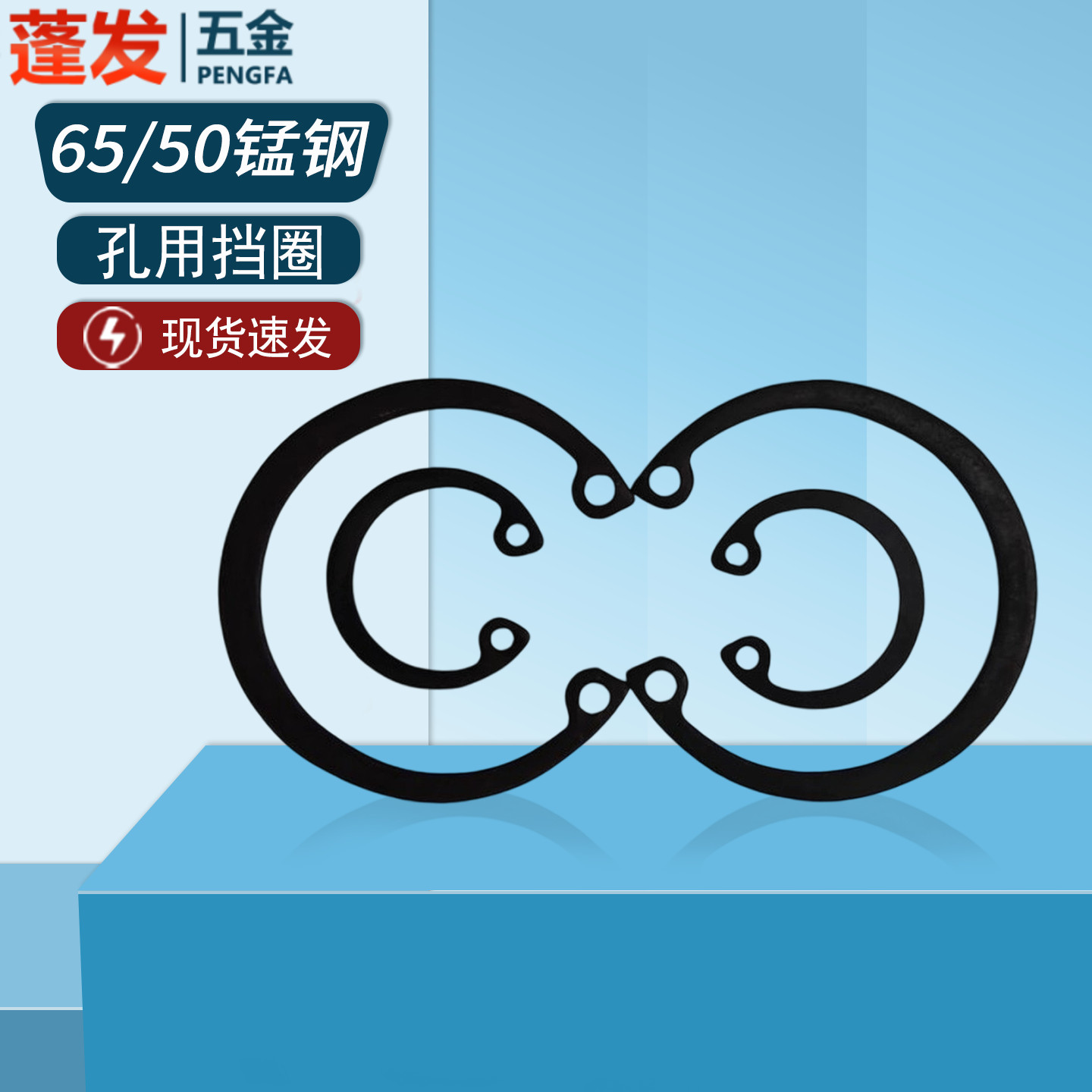 孔用弹性挡圈65锰钢原GB893发黑50锰钢内卡簧挡圈卡簧孔用卡环钳