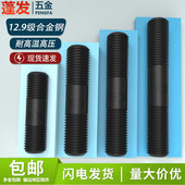 双头螺栓12.9级高强度35CrMoA俩头等长螺纹丝GB901发黑M12M16 M36
