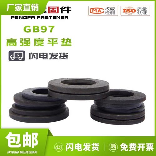 gb97发黑平垫65mn锰钢