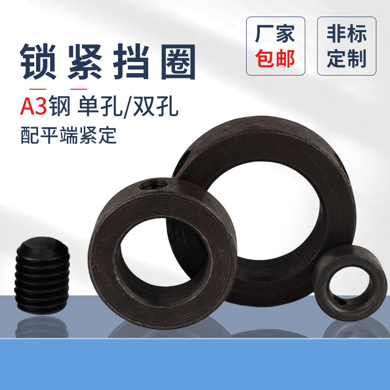 螺钉锁紧挡圈A3钢原GB884垫圈规格齐全8-60表面发黑处理带孔垫