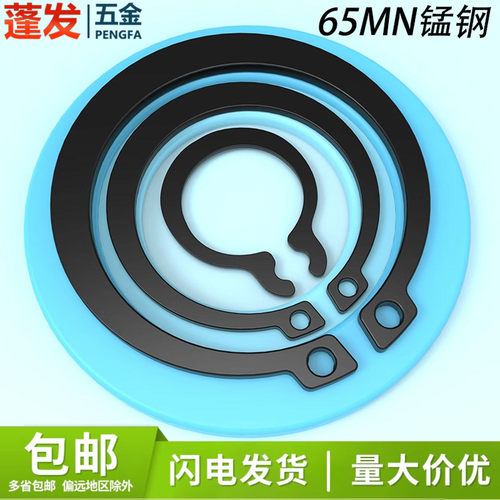 轴用挡圈65锰钢弹性挡圈原GB894外卡50锰钢卡簧外卡环3-320卡簧