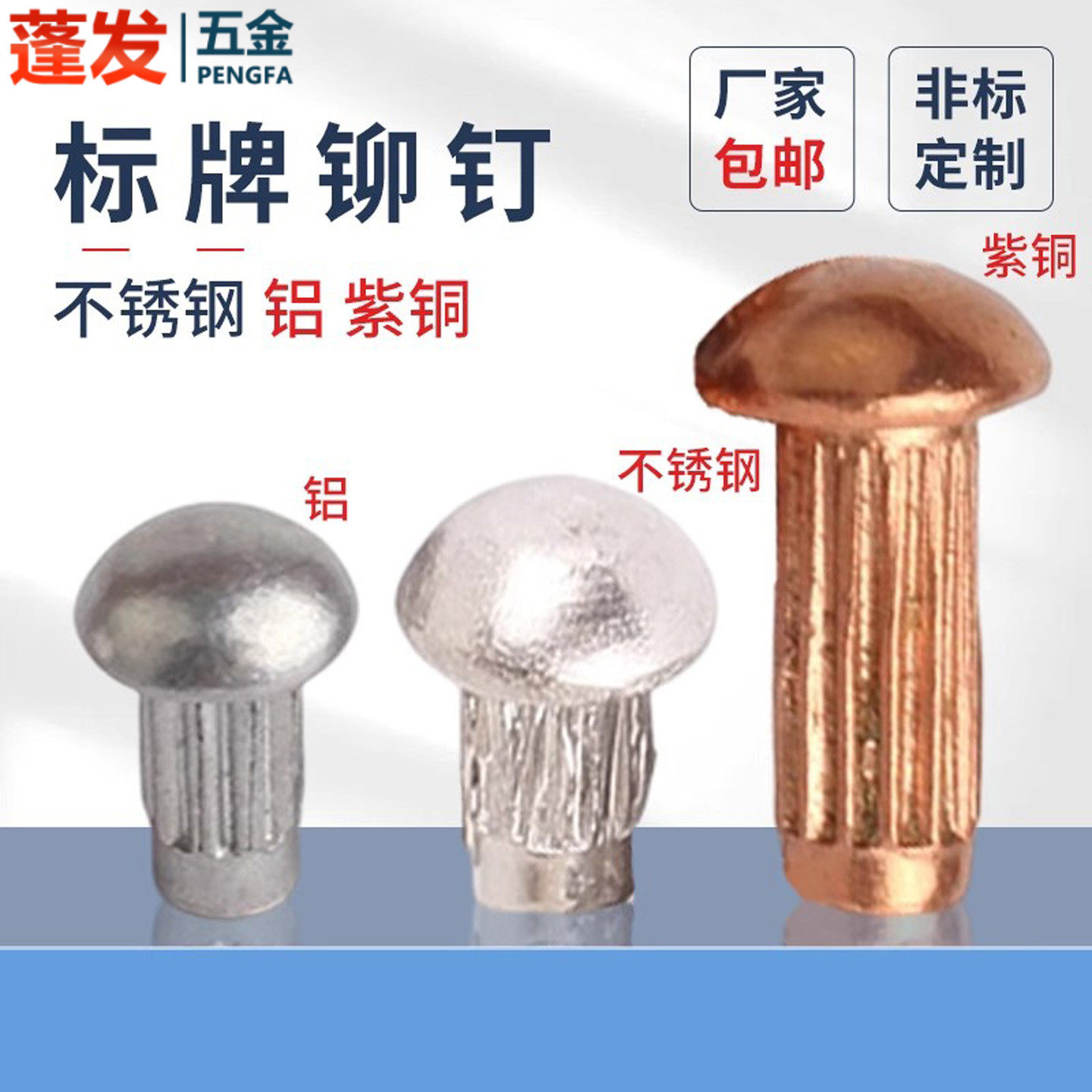 原GB827标牌铆钉铝铆钉滚花铭牌实心半圆头大头铆钉电机标牌铆钉