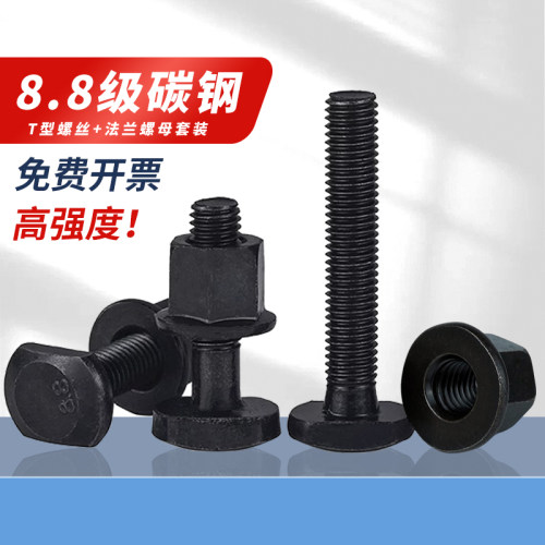 T型螺丝高强度螺丝压板螺栓套装螺母M8M10M12M14M16M18M20M2236