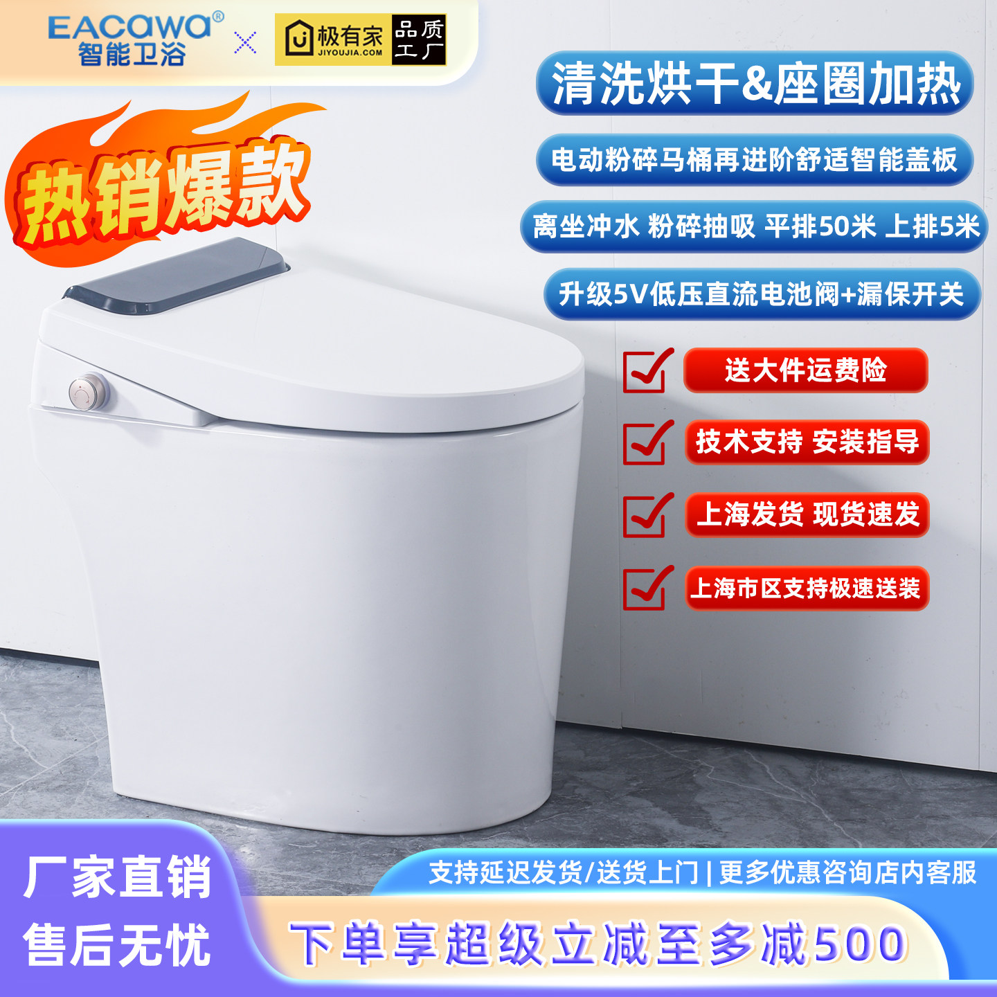 家用一体式智能电动粉碎马桶房车上排平排提升泵带清洗烘干坐便器