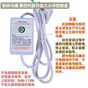 一体式电动粉碎马桶控制器启动电容电磁阀回止阀污水提升器感应器