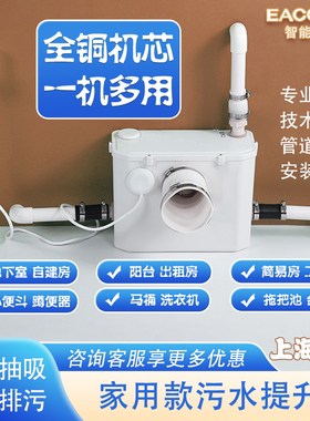 上海益高卫浴电动提升器处理器污水泵卫生间专用电机提升粉碎马桶