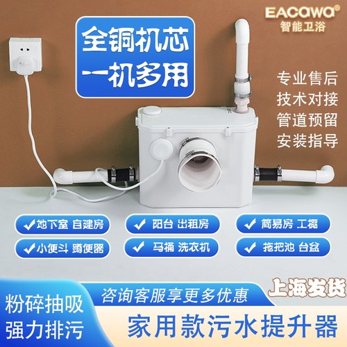 上海益高卫浴电动提升器处理器污水泵卫生间专用电机提升粉碎马桶