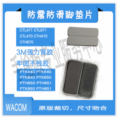 wacom4代硅胶手绘板