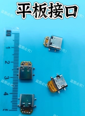 5P老安卓Micro\Mini USB接口转Type c接口转接板