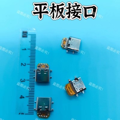 5P老安卓Micro\Mini USB接口转Type c接口转接板