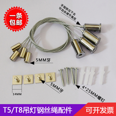 灯具吊线led平面板灯具钢丝吊绳吸顶盘配件T5T8净化日光灯钢丝绳