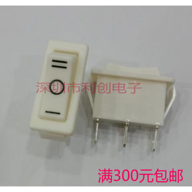 进口R4船形电源开关全乳白色3脚3档大电流16A 250VB亮群翘板卡扣