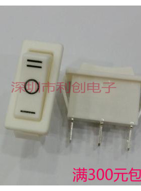进口R4船形电源开关全乳白色3脚3档大电流16A 250VB亮群翘板卡扣